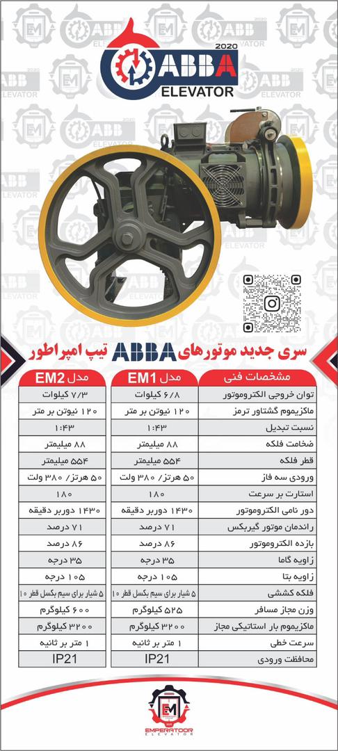 چرا خرید قطعات آسانسور از فروشگاه تخصصی بهتر است؟